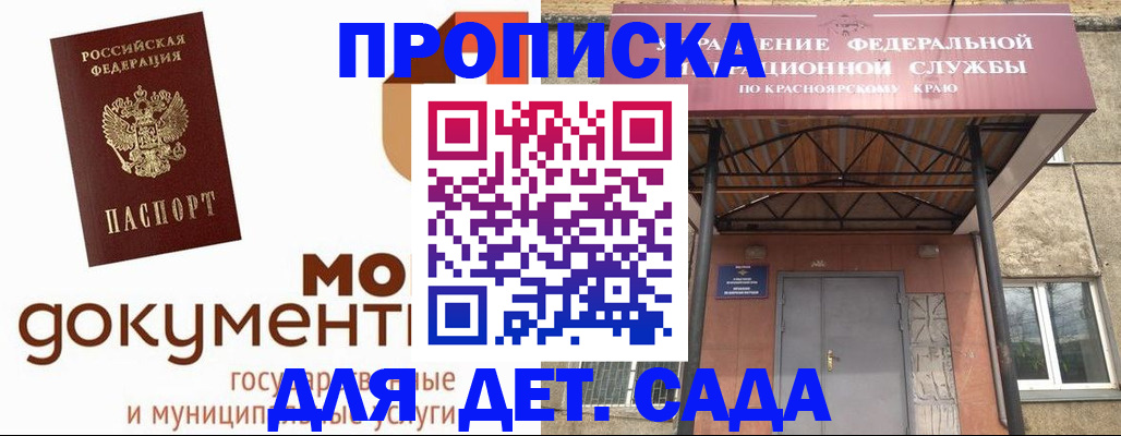 прописка гарантия в Среднеуральске