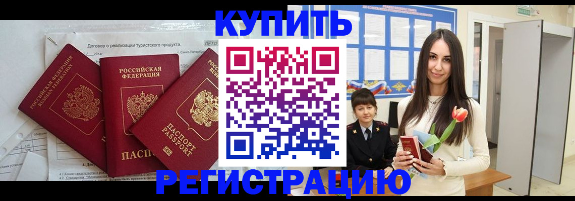 прописка для военкомата в Среднеуральске