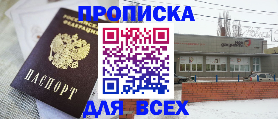 временная регистрация для школы в Среднеуральске