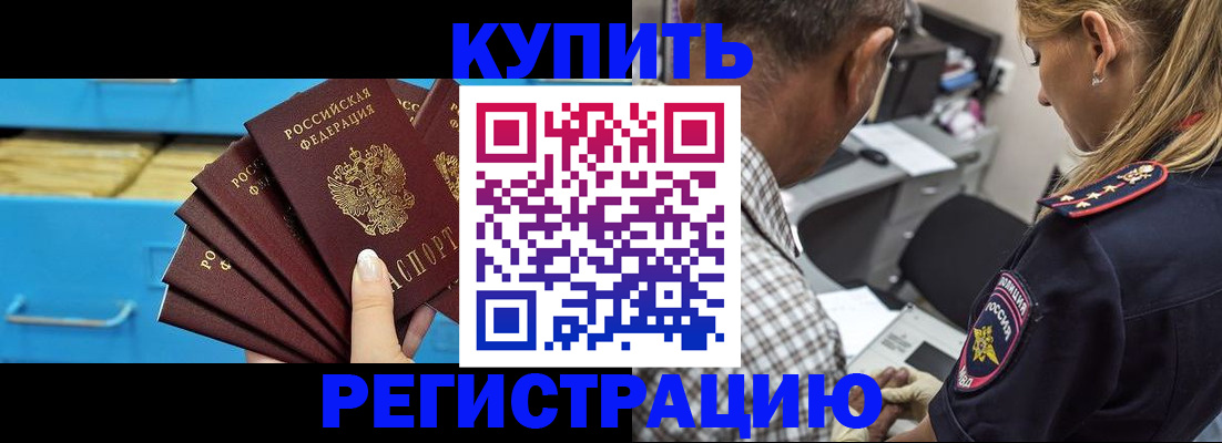 прописка для военкомата в Среднеуральске