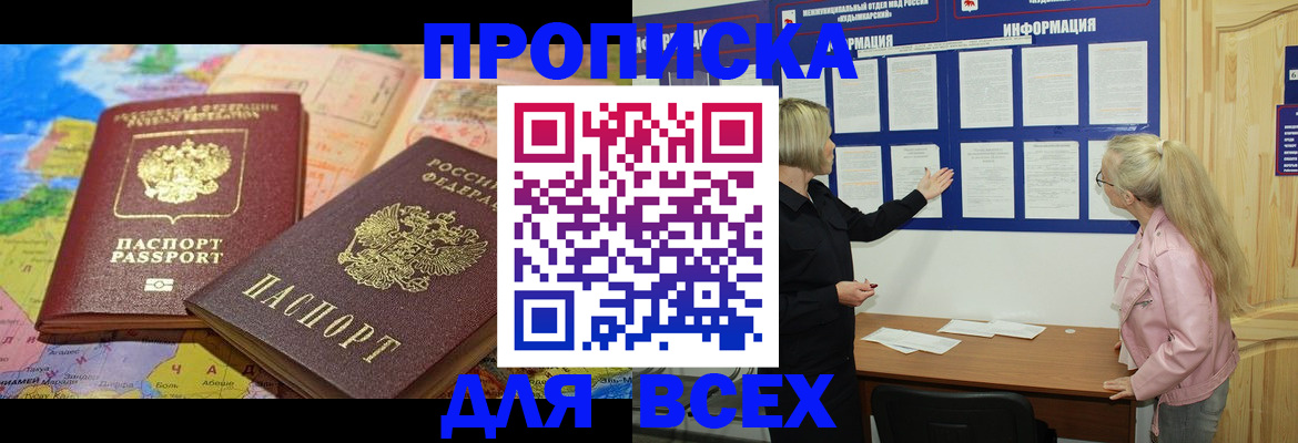 прописка от собственника в Среднеуральске