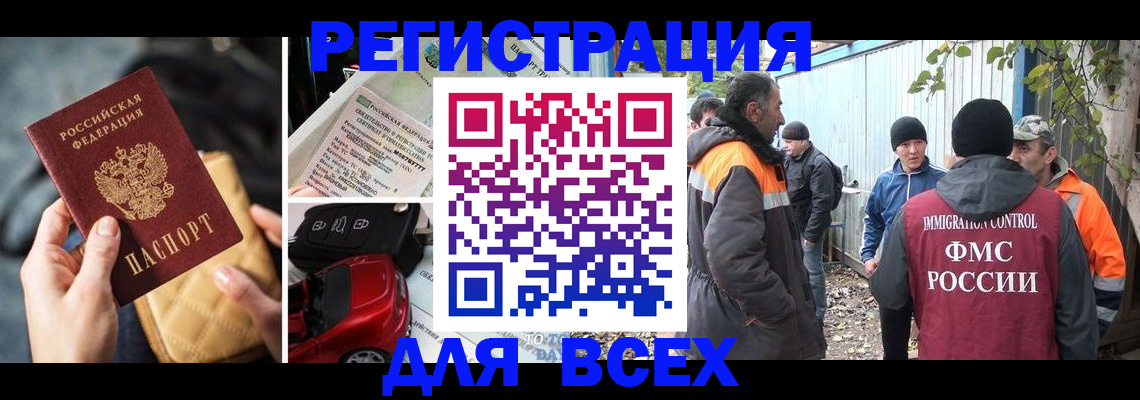 прописка для военкомата в Среднеуральске