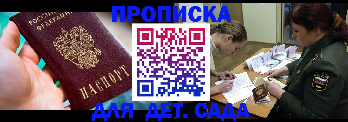 временная регистрация для всех в Среднеуральске